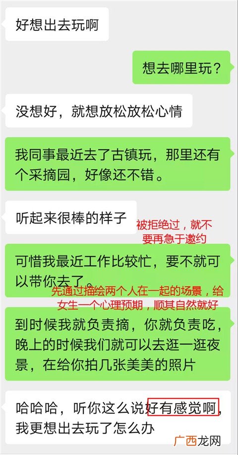 让一个女生喜欢上你要多久?