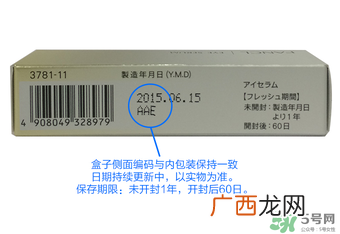 fancl眼霜保质期多久？fancl过期了还能用吗？