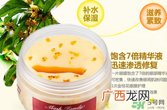 膜法世家眼膜怎么样？膜法世家眼膜哪款好？