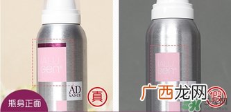 ialugen伊露容玻尿酸喷雾真假辨别对比图