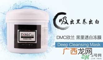 欣兰适合什么年龄？dmc欣兰适合什么肤质？
