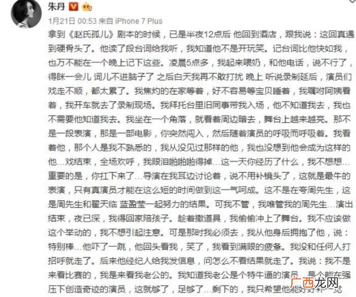 周一围助理，朱丹为什么力挺和女助理共用一根吸管的周一围