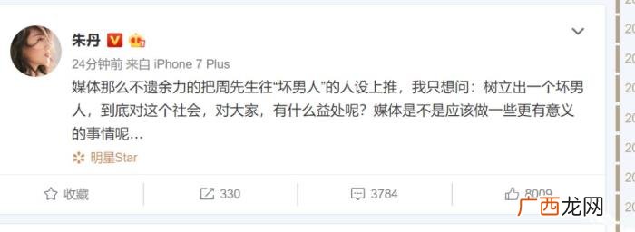 周一围助理，朱丹为什么力挺和女助理共用一根吸管的周一围