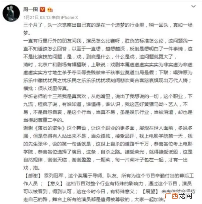 周一围助理，朱丹为什么力挺和女助理共用一根吸管的周一围