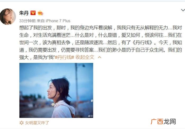 周一围助理，朱丹为什么力挺和女助理共用一根吸管的周一围