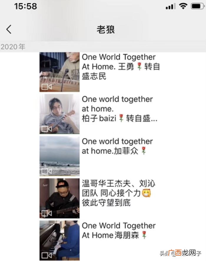 明星演唱会，这场超过100位顶级明星参加的慈善演唱会