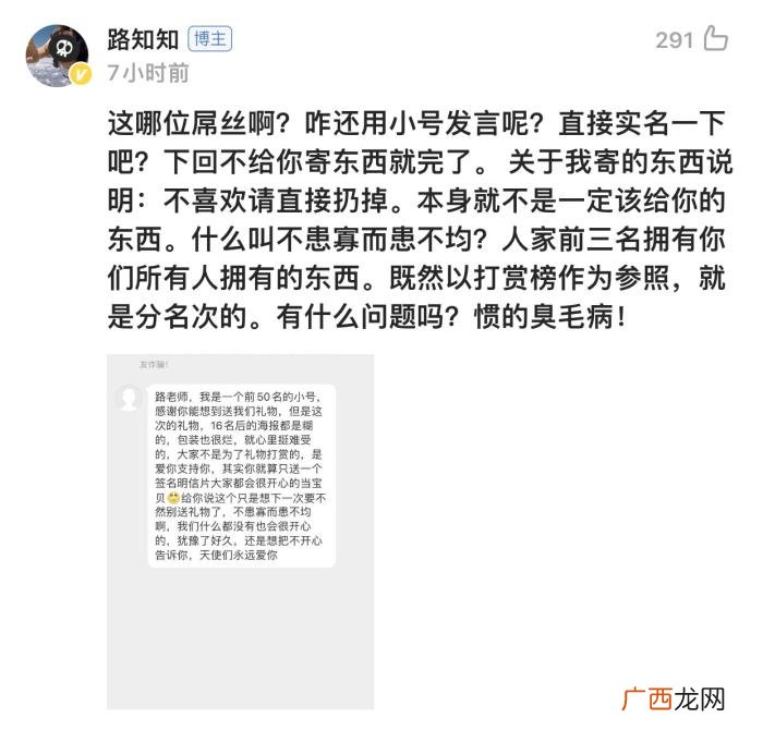 路知行肖战,曾为肖战配音的CV路知行区别对待粉丝还挂素人
