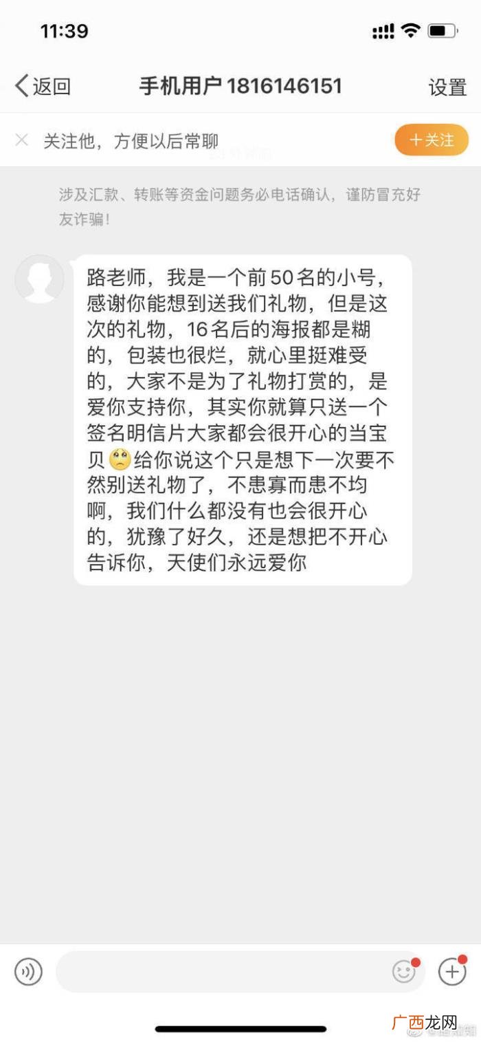 路知行肖战,曾为肖战配音的CV路知行区别对待粉丝还挂素人