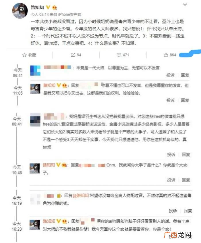 路知行肖战,曾为肖战配音的CV路知行区别对待粉丝还挂素人