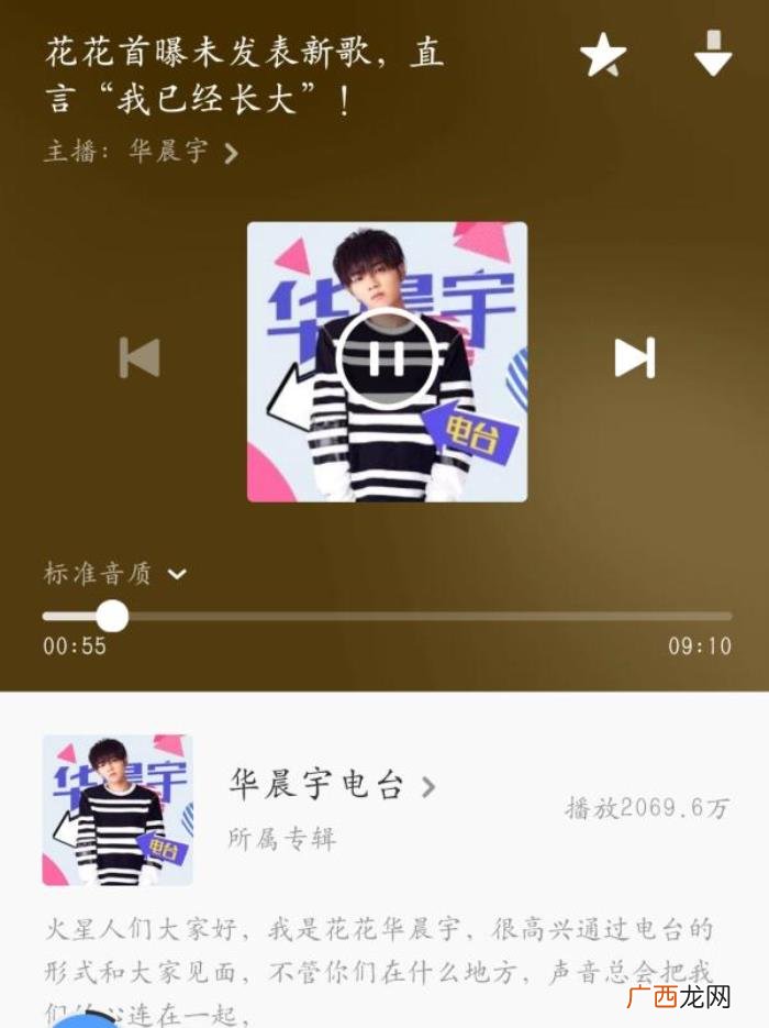 华晨宇新歌，华晨宇透露自己的原创新歌与成长有关