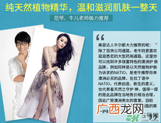 natio爽肤水多少钱？natio爽肤水价格