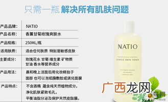 natio爽肤水多少钱？natio爽肤水价格