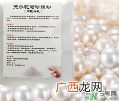 珍珠粉面膜敷多长时间?珍珠粉面膜多久做一次?