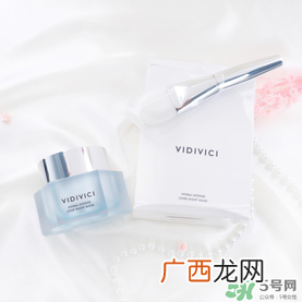 vidivici睡眠面膜好用吗?vidivici面膜怎么样