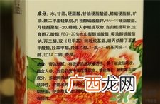 迷奇神奇美容蜜含激素吗?迷奇神奇美容蜜成分表