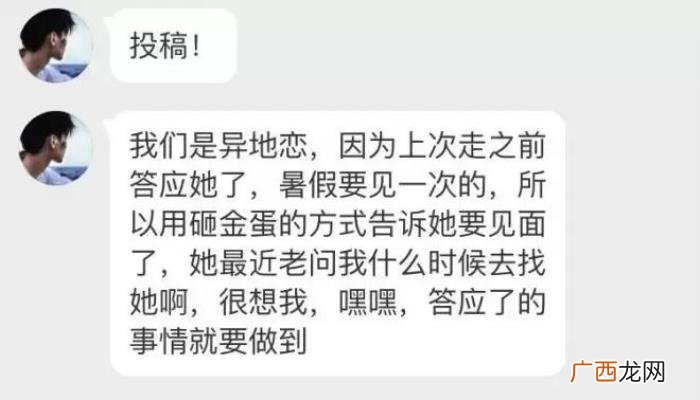 用砸金蛋的方式给异地恋女友惊喜 异地恋怎么选择小惊喜
