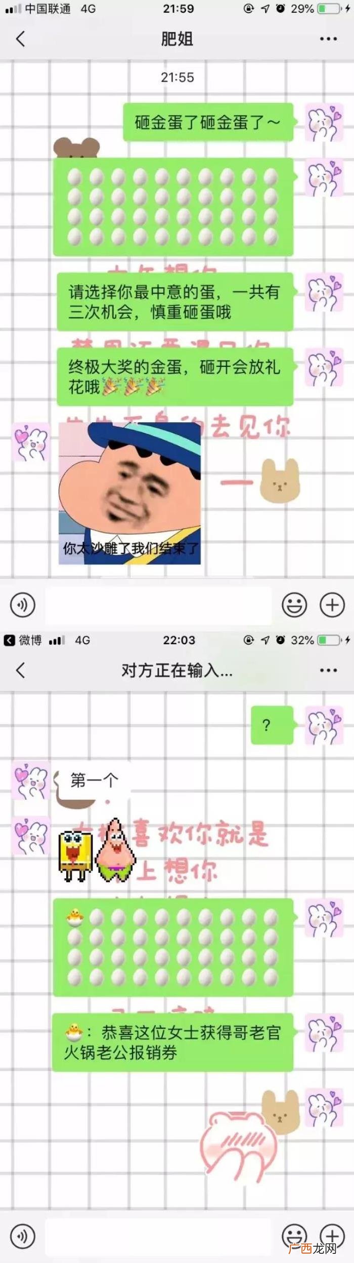 用砸金蛋的方式给异地恋女友惊喜 异地恋怎么选择小惊喜