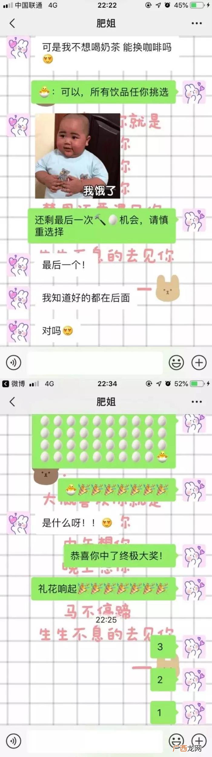 用砸金蛋的方式给异地恋女友惊喜 异地恋怎么选择小惊喜