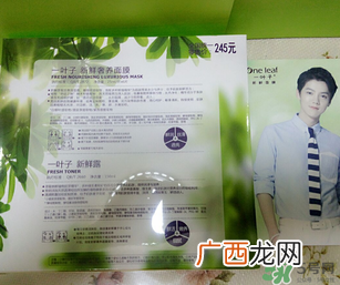 一叶子新鲜奢养面膜多少钱？一叶子新鲜奢养面膜礼盒价格