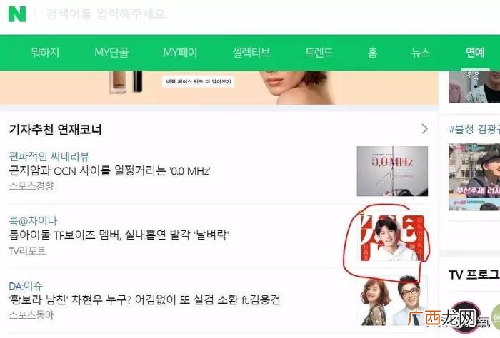 王源暗恋谁，交罚款被拍的王源又被爆暗恋欧阳娜娜