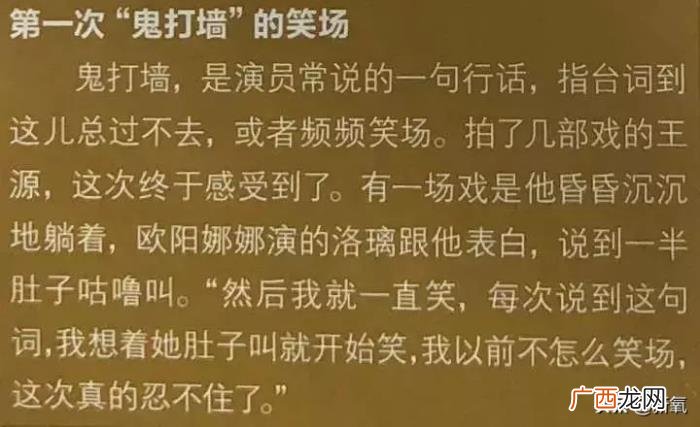 王源暗恋谁，交罚款被拍的王源又被爆暗恋欧阳娜娜