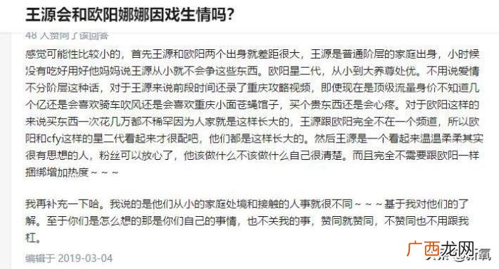 王源暗恋谁，交罚款被拍的王源又被爆暗恋欧阳娜娜