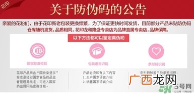 花印洗面奶真假鉴别 花印洗面奶真假差别