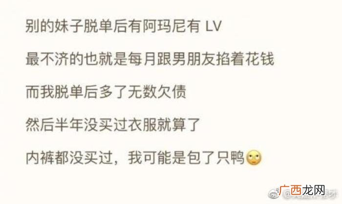 女生脱单后都有什么变化 女生脱单后会有哪些变化