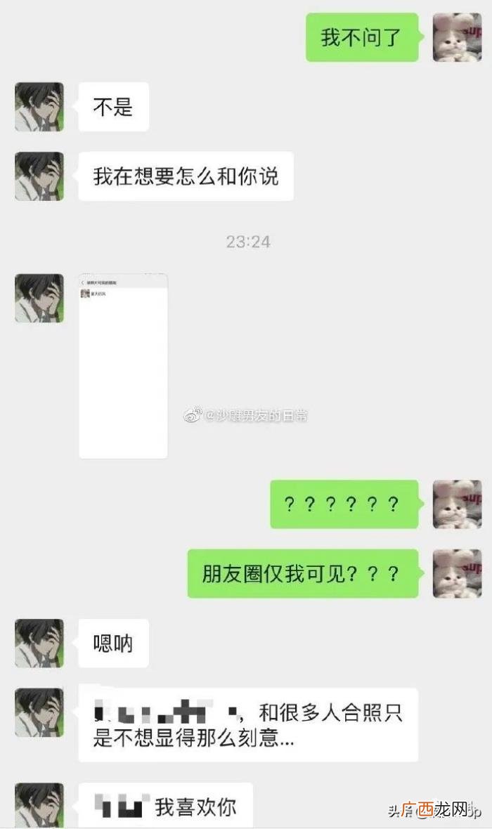 高考后被暗恋的男生表白了 男生被表白了会怎样想