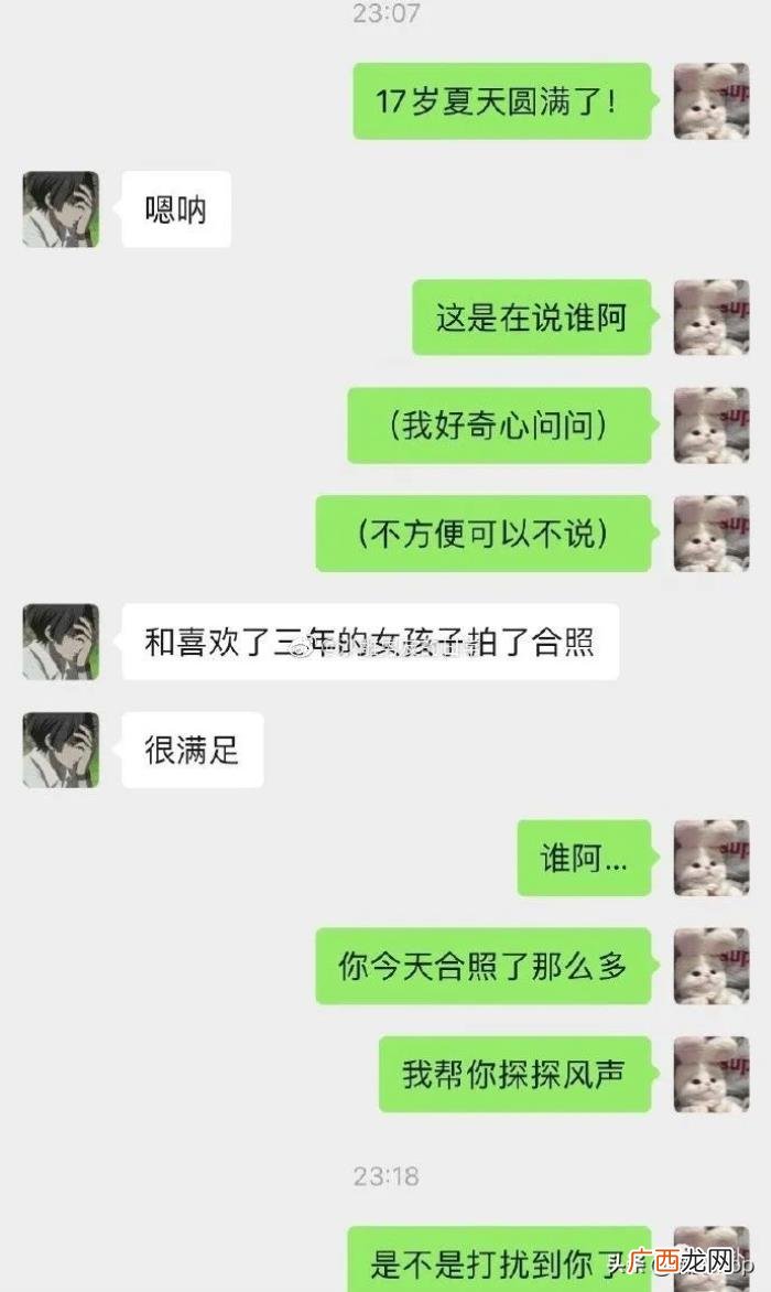 高考后被暗恋的男生表白了 男生被表白了会怎样想