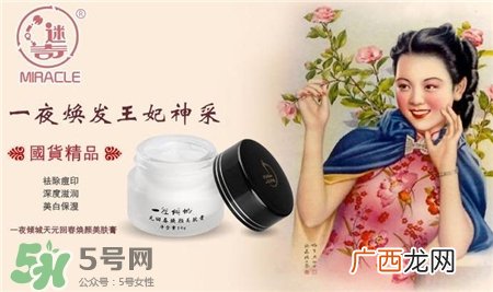 迷奇一夜倾城有激素吗?迷奇一夜倾城怎么样?