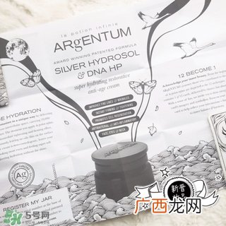 argentum银霜多少钱?argentum银霜价格