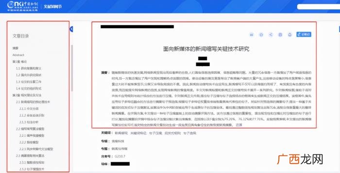 研究生论文，自己带的研究生的论文被100%抄袭