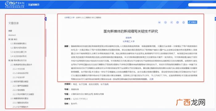 研究生论文，自己带的研究生的论文被100%抄袭