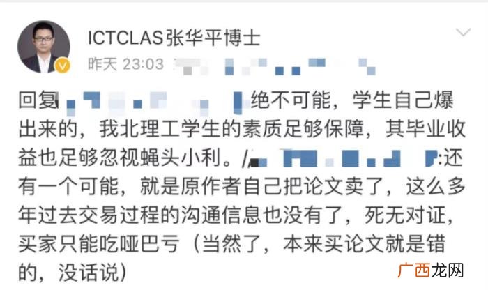 研究生论文，自己带的研究生的论文被100%抄袭