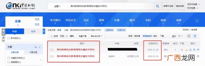 研究生论文，自己带的研究生的论文被100%抄袭