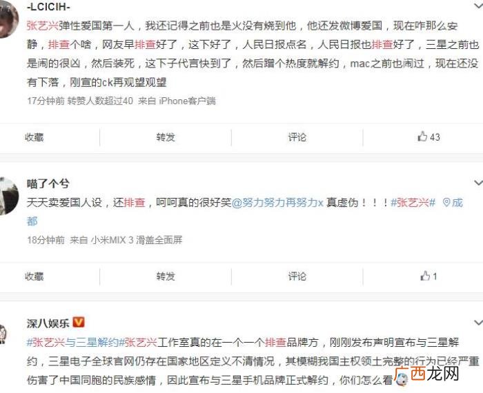 张艺兴合同，张艺兴理智排查合同为什么惨遭全网黑