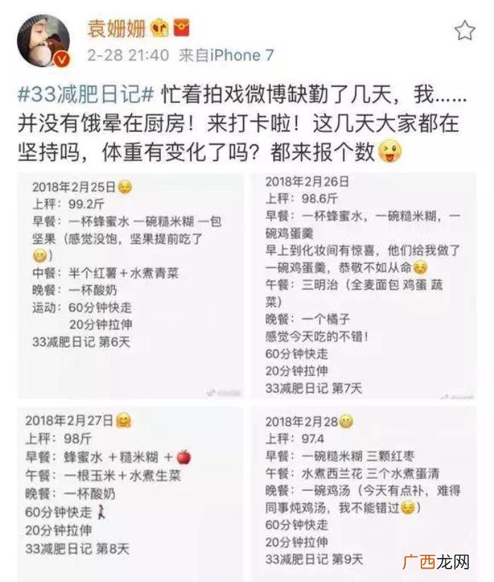 谢娜的微博,谢娜微博立三个月练出马甲线flag