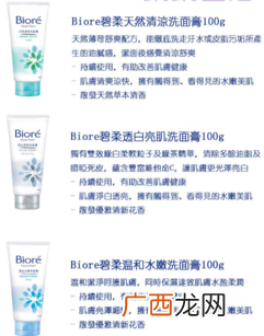 碧柔洗面奶怎么样?碧柔洗面奶四种颜色哪款好用?