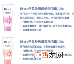 碧柔洗面奶怎么样?碧柔洗面奶四种颜色哪款好用?