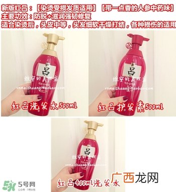 吕护发素不同颜色区别哪种好？吕护发素颜色功效