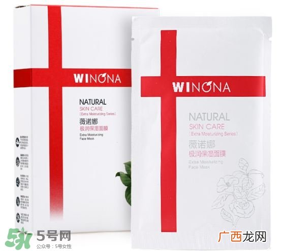 薇诺娜面膜有激素吗?Winona薇诺娜面膜怎么样?