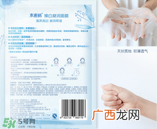 水密码面膜多少钱一盒？水密码面膜多少钱一片？