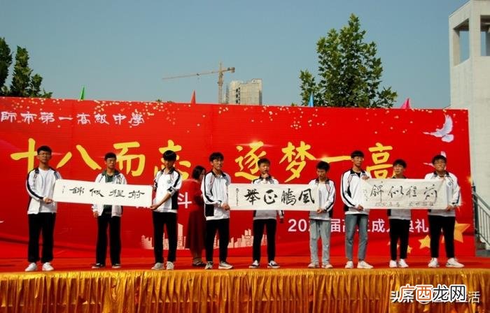 偃师一高吧，偃师一高2020届高三成人礼典礼