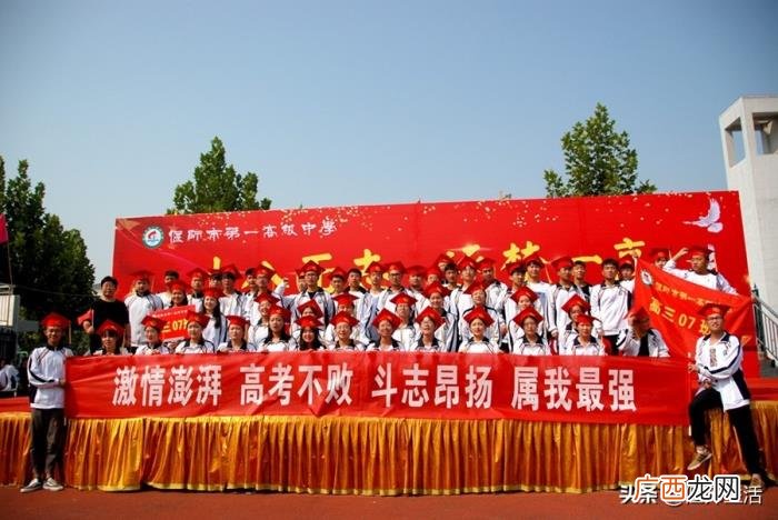 偃师一高吧，偃师一高2020届高三成人礼典礼