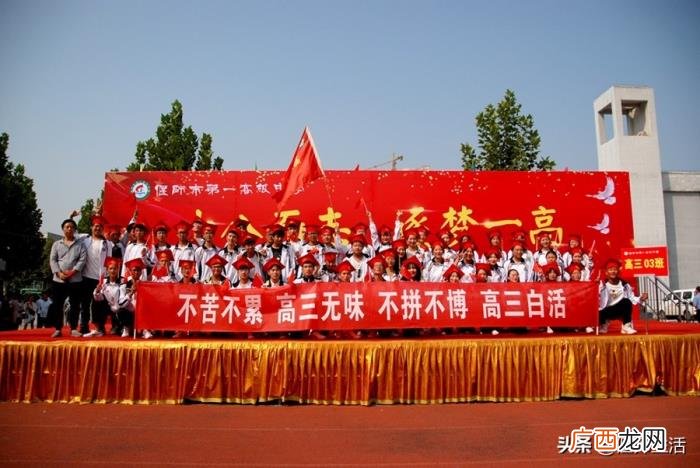 偃师一高吧，偃师一高2020届高三成人礼典礼