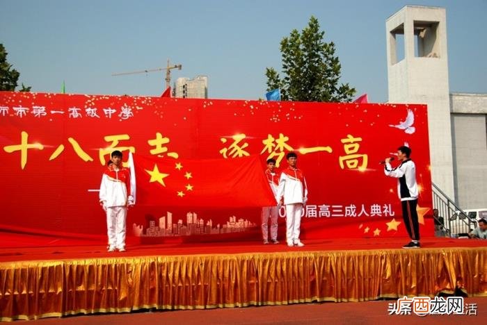 偃师一高吧，偃师一高2020届高三成人礼典礼