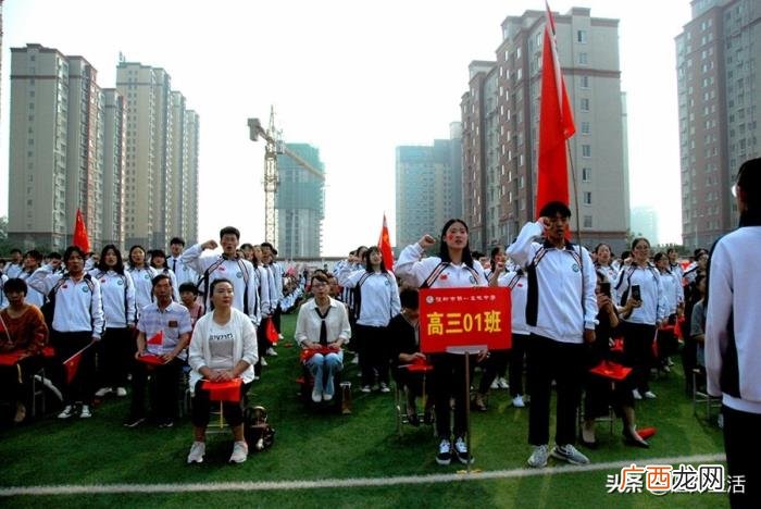 偃师一高吧，偃师一高2020届高三成人礼典礼