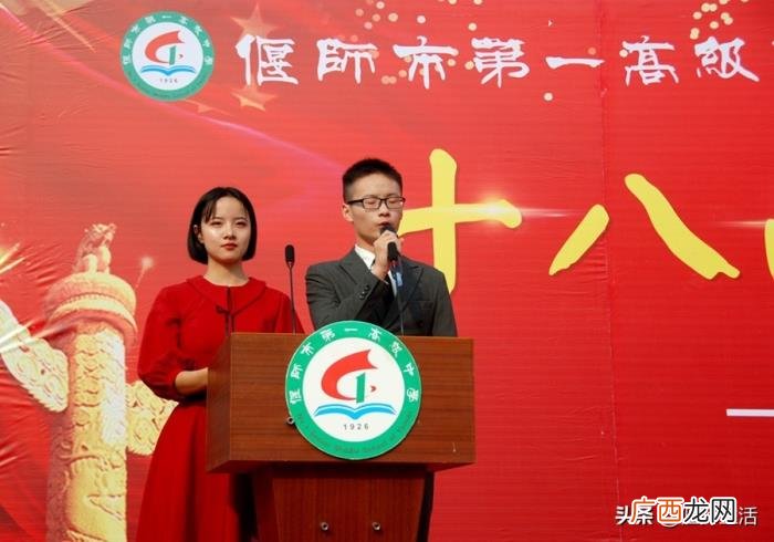 偃师一高吧，偃师一高2020届高三成人礼典礼