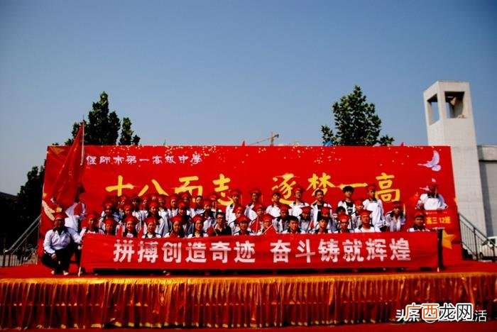 偃师一高吧，偃师一高2020届高三成人礼典礼